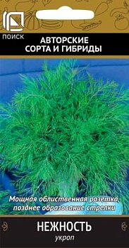 Укроп Нежность 2гр. (бел.пакет)