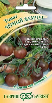 Томат Черный жемчуг (0,1гр) 