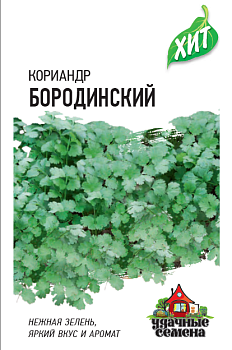 Кориандр Бородинский 3гр (цвет.пакет)  -  Гавриш