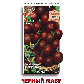 Томат Черный мавр (0,1гр) (цвет.пакет)   -  П