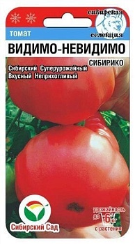 Томат Видимо-Невидимо 20шт