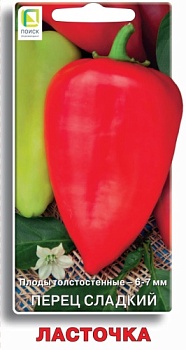 Перец сладкий Ласточка 0,25гр. (цвет.пакет)   -  П