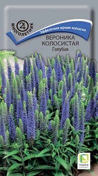 Вероника Колосистая Голубая (0,1гр)