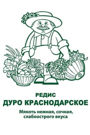 redis_duro_krasnoe_chb_paket (1)