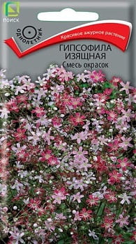 Гипсофила изящная Смесь (0,2гр)