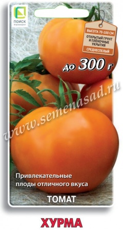 Томат Хурма (0,1гр) (цвет.пакет)   -  П