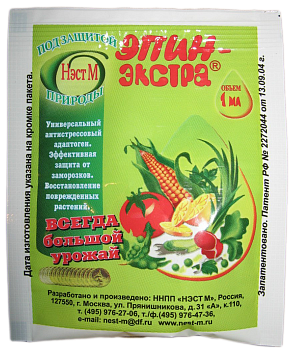 Эпин - Экстра (иммуномодулятор) (Пакет 1мл)