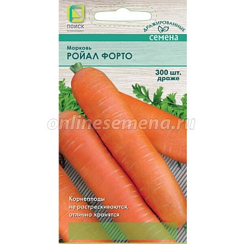 Морковь Роял Форто 300шт.(драже)
