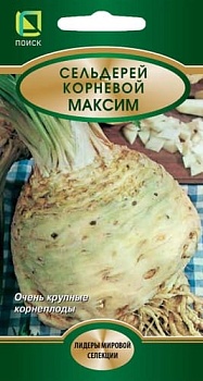Сельдерей корневой Максим 0,25гр