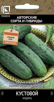Огурец Кустовой (0,5гр) (бел.пакет)