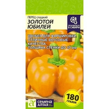 Перец сладкий Золотой юбилей 0,1гр