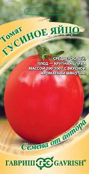 Томат Гусиное яйцо (0,1гр)