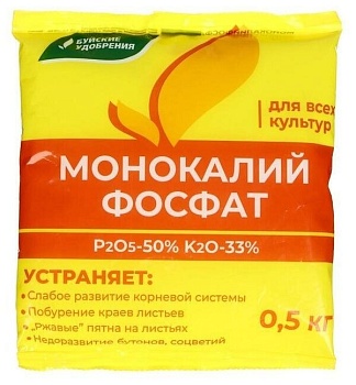 Монофосфат калия 0,5кг Буйский ХЗ