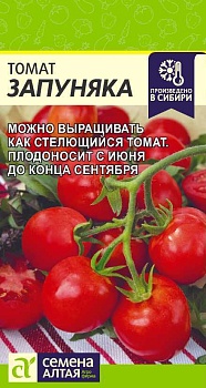 Томат Запуняка 0,05г