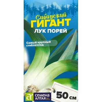 Лук Порей Сибирский Гигант 0,5г. 