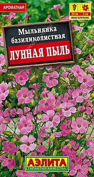 Мыльнянка базиликолистная (0,1гр)