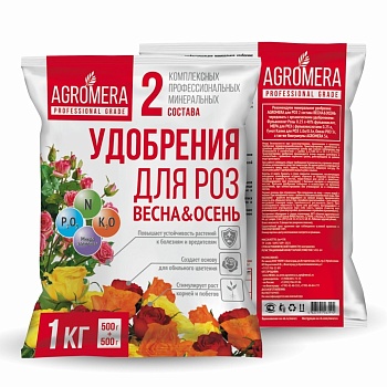 Уд-е АГРОМЕРА для РОЗ два состава 500+500 (ВЕСНА+ОСЕНЬ)/15/