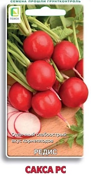 Редис Сакса РС. 3гр (бел.пакет)