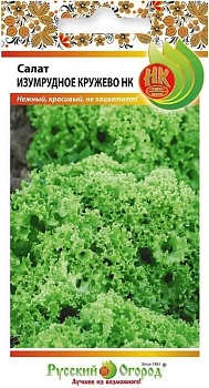 Салат Изумрудное кружево 1гр (цвет.пакет)  -  НК