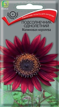 Подсолнечник декоративный Малиновая королева (0,5гр)