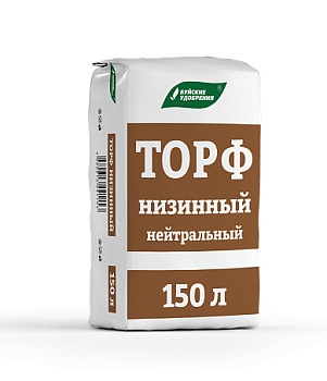 Торф низинный (нейтральный) 150л