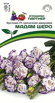 Эустома Мадам Шеро 5шт (Партнер)
