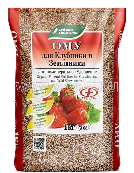 Ому для клубники, земляники 1кг