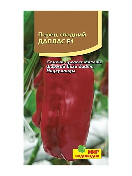 Перец Сл Даллас 5шт (Ч)