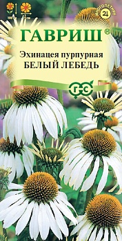 Эхинацея Белый Лебедь (0,1г)