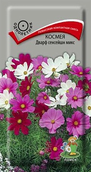 Космея Дварф сенсейшн Микс (0,2гр)