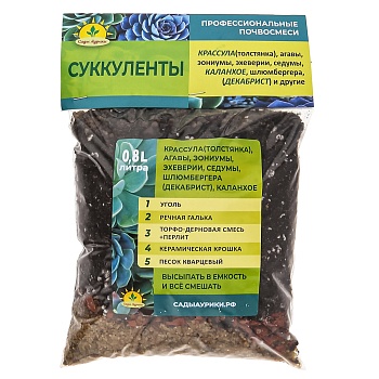 Субстрат Суккуленты 0,8л Сады аурики