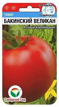 Томат Бакинский Великан 20шт 