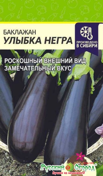 Улыбка негра (0,2гр) (цвет.пакет)  -  Алт 