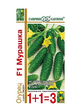 Огурец Мурашка F1  1+1 (20шт) 