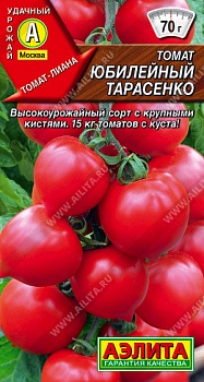 Томат Юбилейный Тарасенко 20шт.