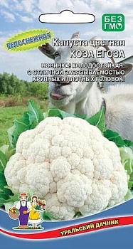 Капуста цветная Коза Егоза 0,25гр