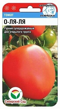 Томат О-ля-ля 20шт 