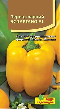 Перец Эспартано F1 (5шт)
