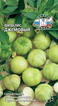 Физалис Джемовый 0,1гр