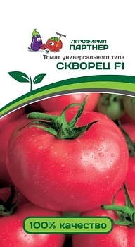 Томат Скворец F1 (0,1гр)  -  Партнер