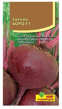 Свекла Боро F1 75шт.
