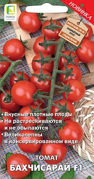 Томат Бахчисарай F1 12шт