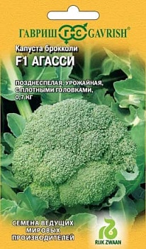 Капуста брокколи Агасси F1 10 шт.