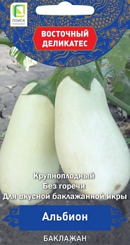 Баклажан Альбион (Вост.деликатес) 0,1гр