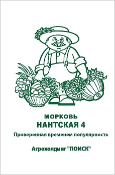 Морковь Нантская 4 2гр (бел.пакет)  -  П