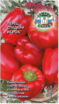 Перец Игрок 0,2г