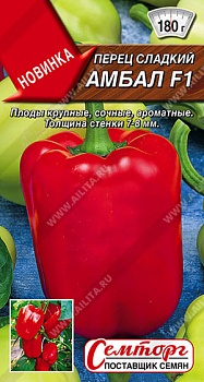 Перец сладкий Амбал F1 10шт
