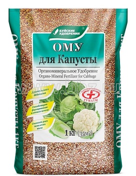 Ому для капусты 1кг Буй