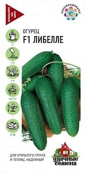 Огурец Либелле F1 (0,5гр)