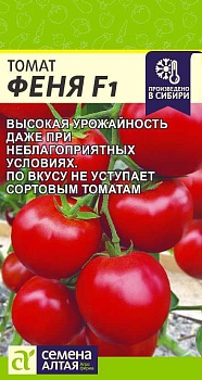 Томат Феня 5шт
